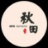 Akita Hibachi Sushi Logo
