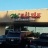 Pho Hai Van Logo