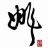 Yao Fuzi Cuisine Logo